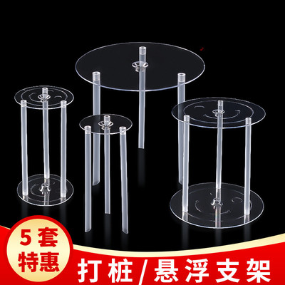 双层蛋糕打桩支架烘焙底托