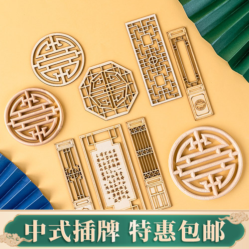 新中式中国风木质屏风蛋糕摆件