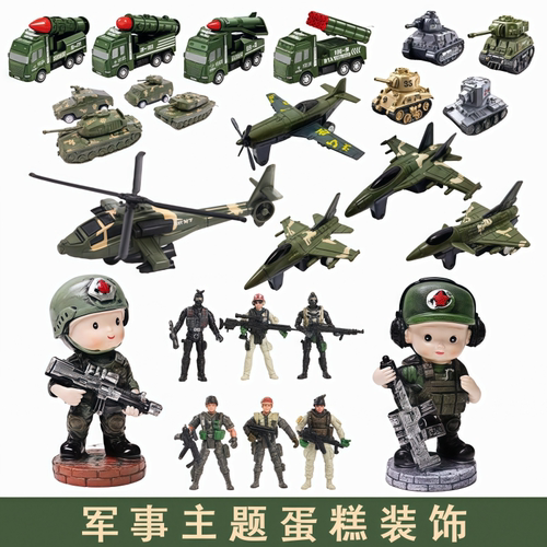 特种兵军人主题蛋糕装饰摆件