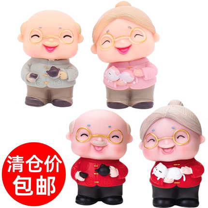 老爷爷老奶奶蛋糕装饰摆件寿星寿公寿婆网红老人祝寿生日烘焙插件
