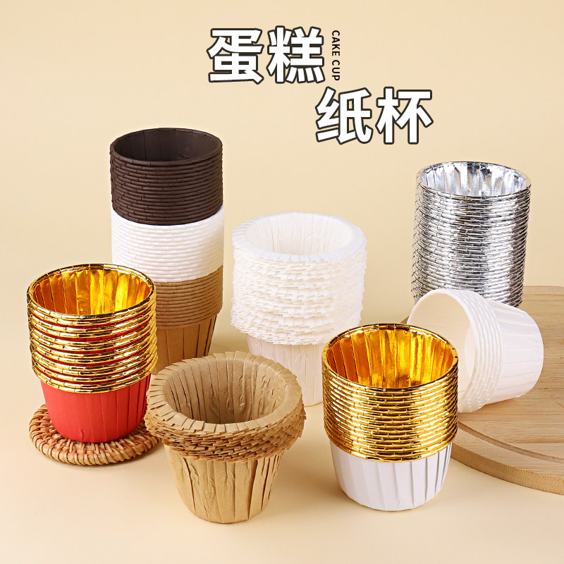 杯子小蛋糕纸杯马芬杯耐高温纯色一次性甜品烘焙配件烤箱蛋糕纸托