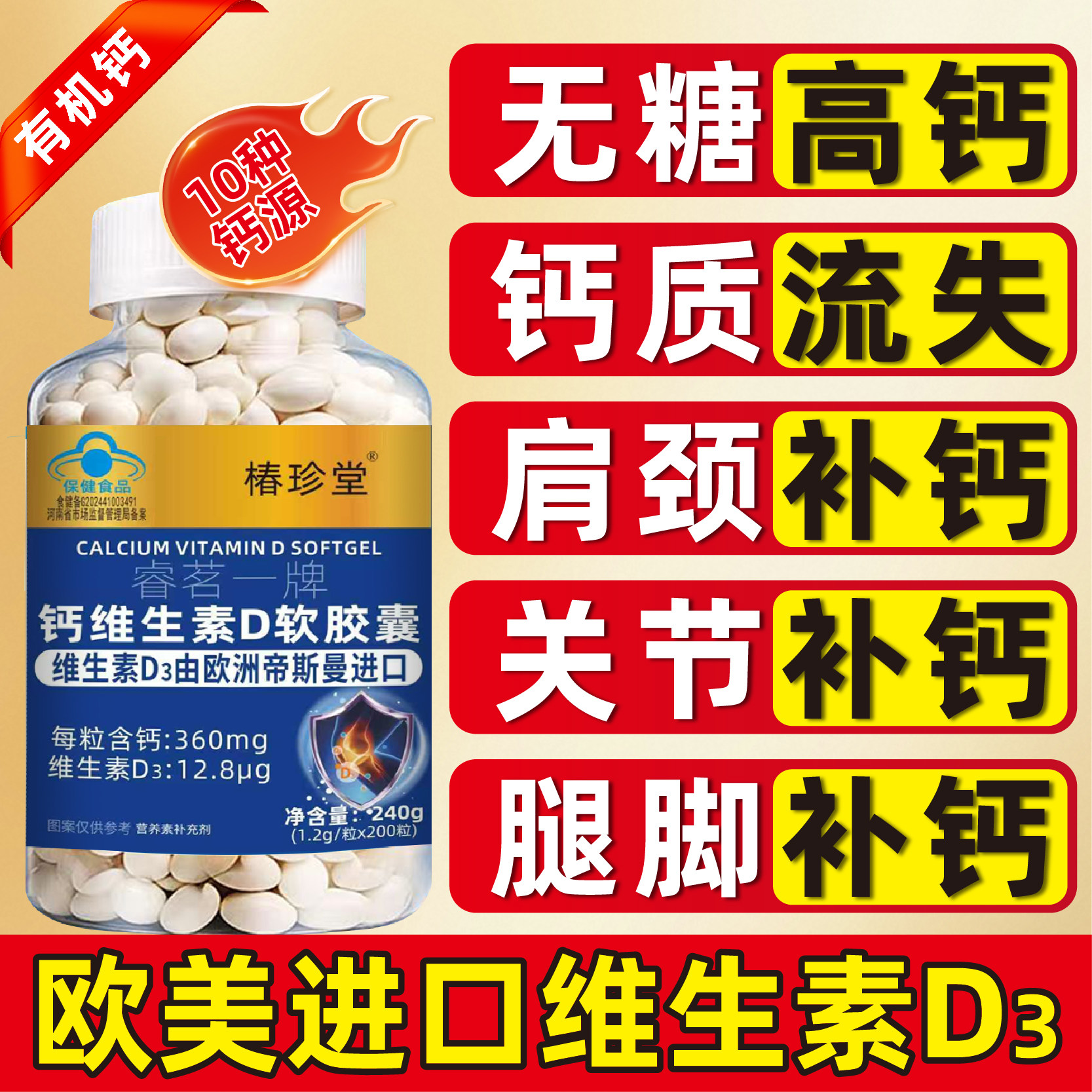 液体钙进口维生素d3钙片中老年人补钙成人女性男性成年d3老人高钙,保健食品/膳食营养补充食品,钙铁锌/钙镁,淘宝优惠券,粉丝福利购,淘宝优惠卷