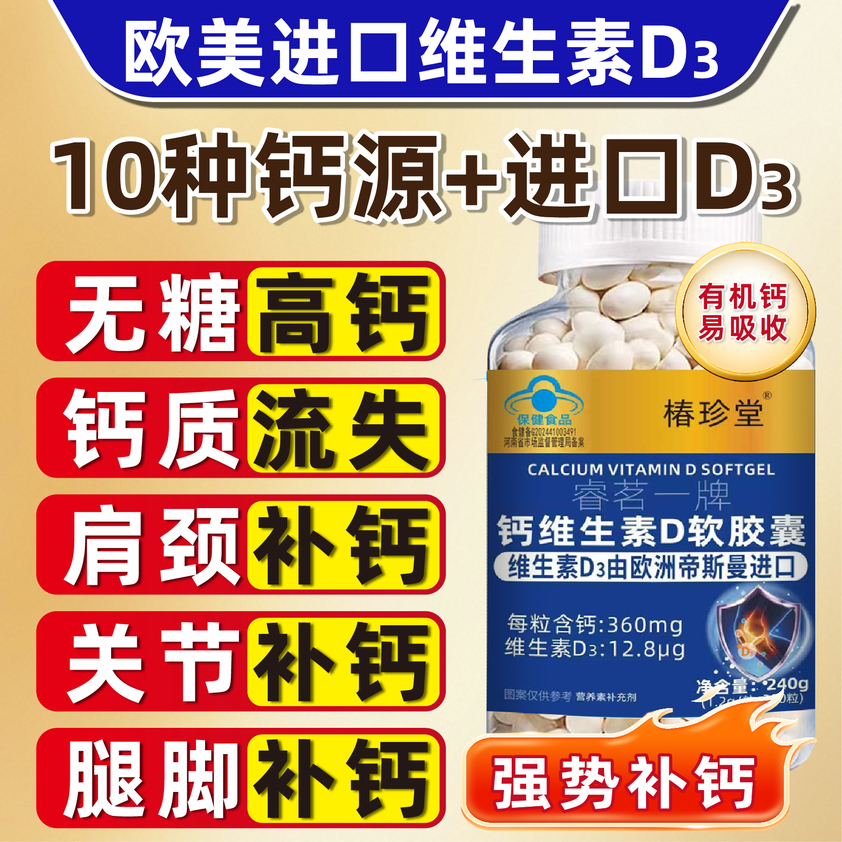 液体钙进口维生素d3钙片中老年人补钙成人女性男性成年d3老人高钙