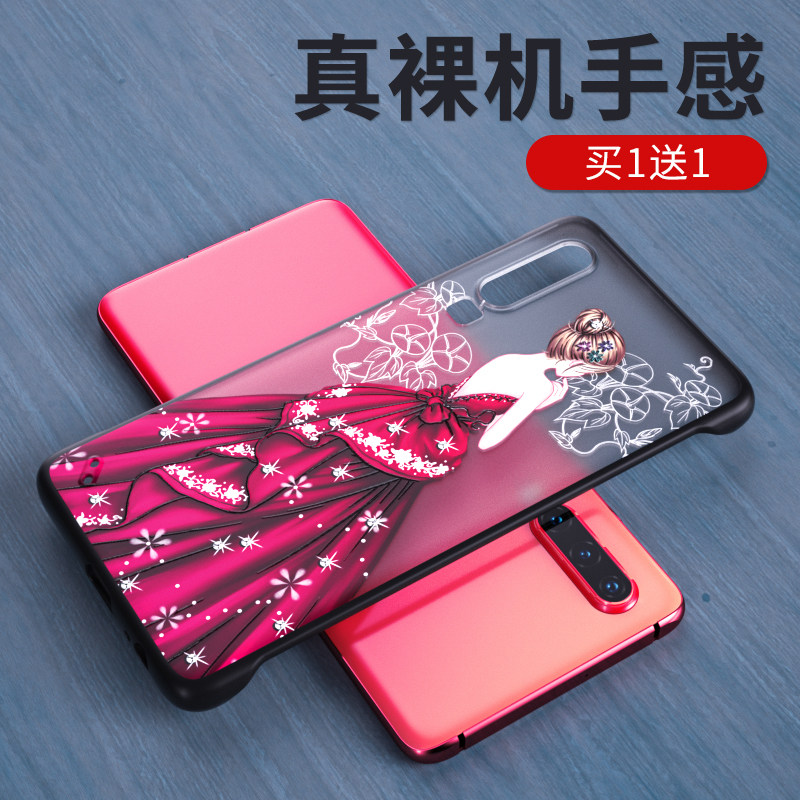 【买1送1】华为p30手机壳p30pro超薄无边框国风保护套防摔透明磨砂pro半包边手机壳潮牌个性创意外壳在类目 3C数码配件, 手机配件, 手机保护套/壳中 - 来自Buy2taobao.com提供专业的淘宝代购服务