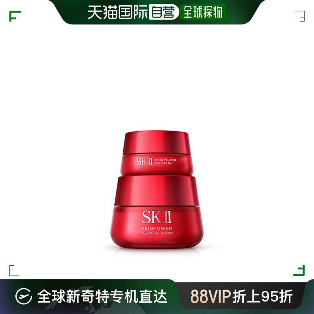 韩国直邮SK-II 女士烟酰胺眼霜