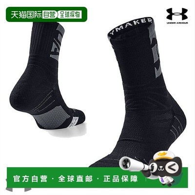 韩国直邮UNDER ARMOUR 袜子 1356615 001 UA Playmaker 十字军_P3