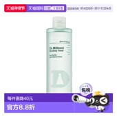韩国直邮OliveYoung专享 正品 DR.DIFFERENT 油性皮肤清洁爽肤水