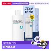 韩国直邮贝妍德 500ml 隔离爽肤水 BEYOND 天使水润亮白保湿