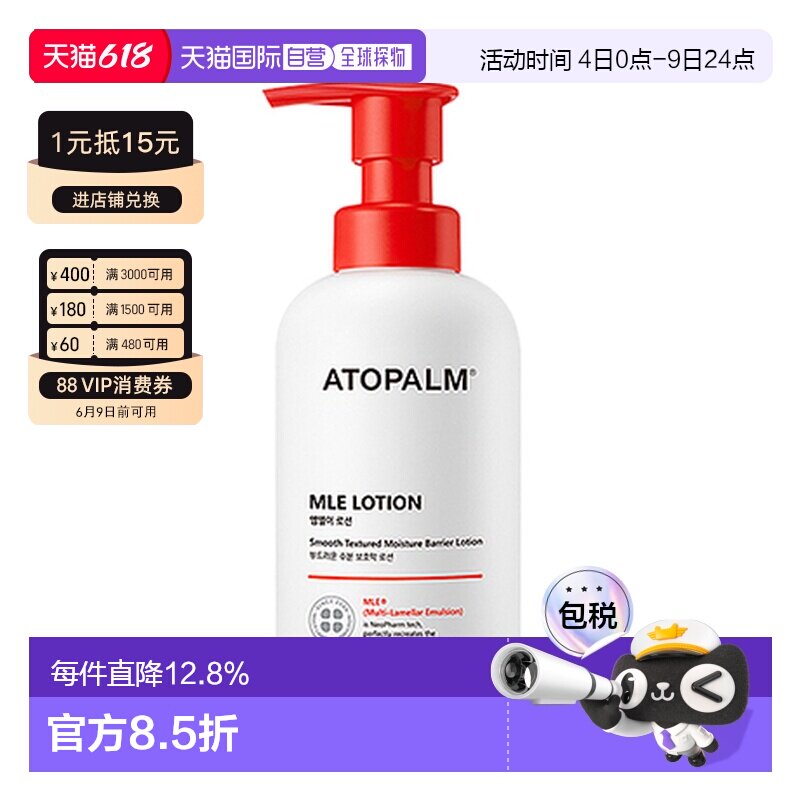 韩国直邮爱多康 ATOPALM 多效修护儿童乳液 200ml保湿正品护肤