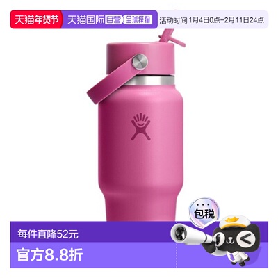 韩国直邮hydro flask新款保温杯吸管杯家用旅行709ml 8686026721