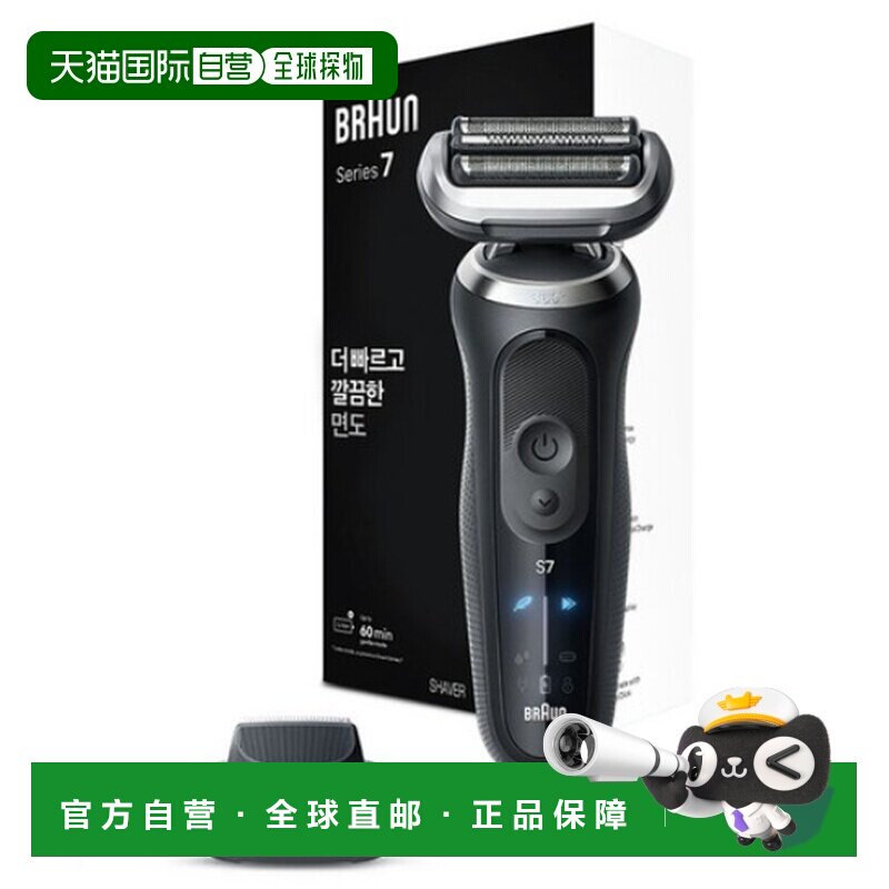 韩国直邮Braun博朗男士电动剃须刀智能提高速度动力72-N1200s