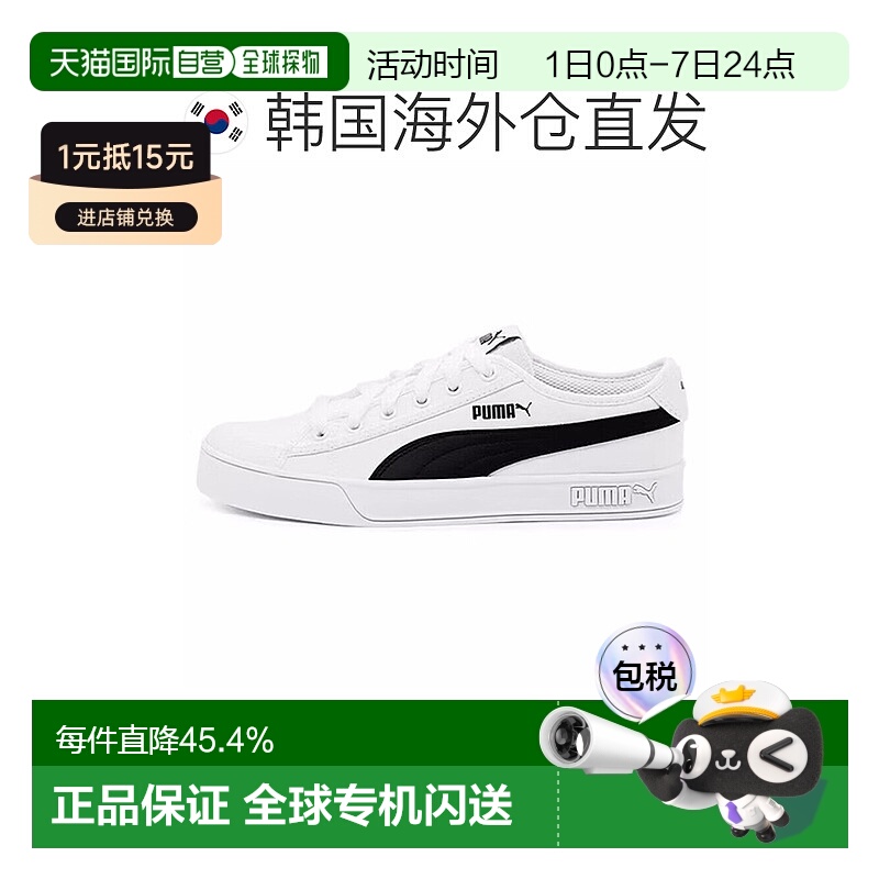 韩国直邮puma/彪马板鞋运动鞋经典黑白低帮休闲舒适365968-02-37