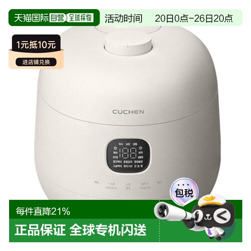 韩国直邮Cuchen酷晨6人用IH电饭锅保温煮汤锅电饭煲CRH-TWK0673WV