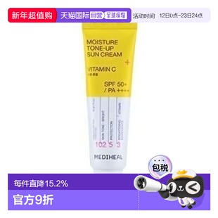 韩国直邮OLIVE YOUNG专享 MEDIHEAL 美迪惠尔烟酰胺水润焕颜防晒