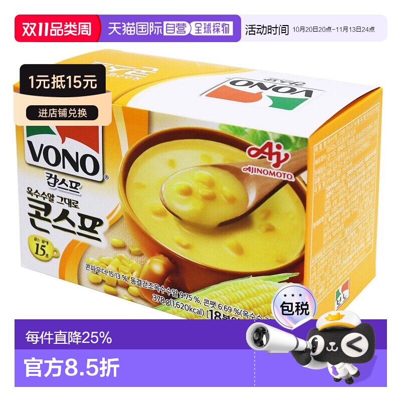 韩国直邮味之素VONO玉米西式浓汤共36袋即食方便早餐冲泡速食汤