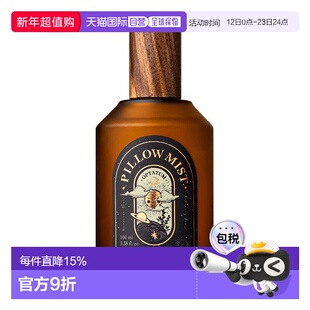 韩国直邮OPTATUM 奥塔云 星河入梦 Universe Dream 枕头香氛正品