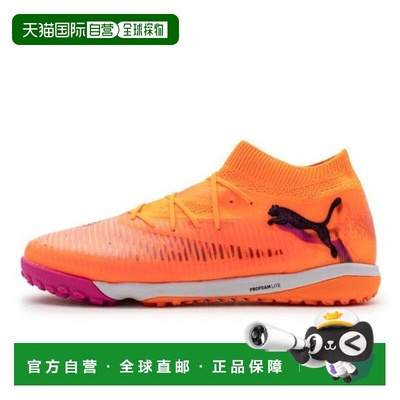 韩国直邮PUMA 足球战靴 ZQJ 108592-03 Future 8 Pro Cage 五人制