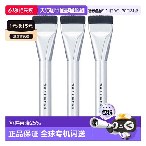 韩国直邮WAKE MAKE 魅可维 宽头粉底刷三支套装 350g正品化妆刷