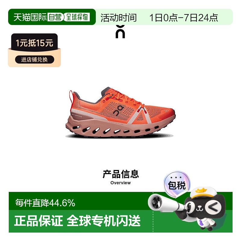 香港直邮ON昂跑Cloudsurfer Trail系列越野跑鞋男鞋时尚休闲正品