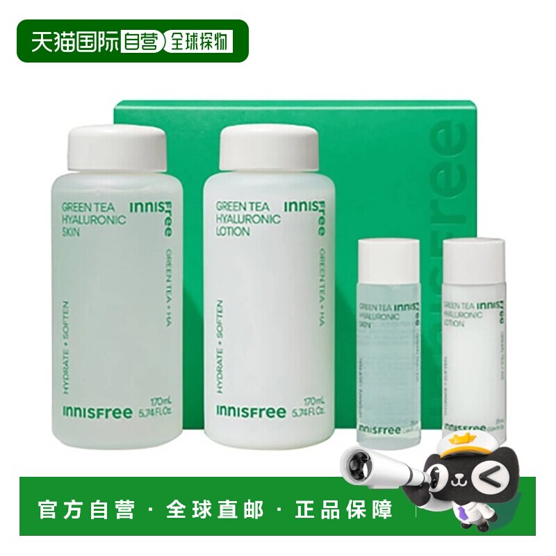 韩国直邮悦诗风吟innisfree绿茶透明质酸水乳套装滋润七夕正品