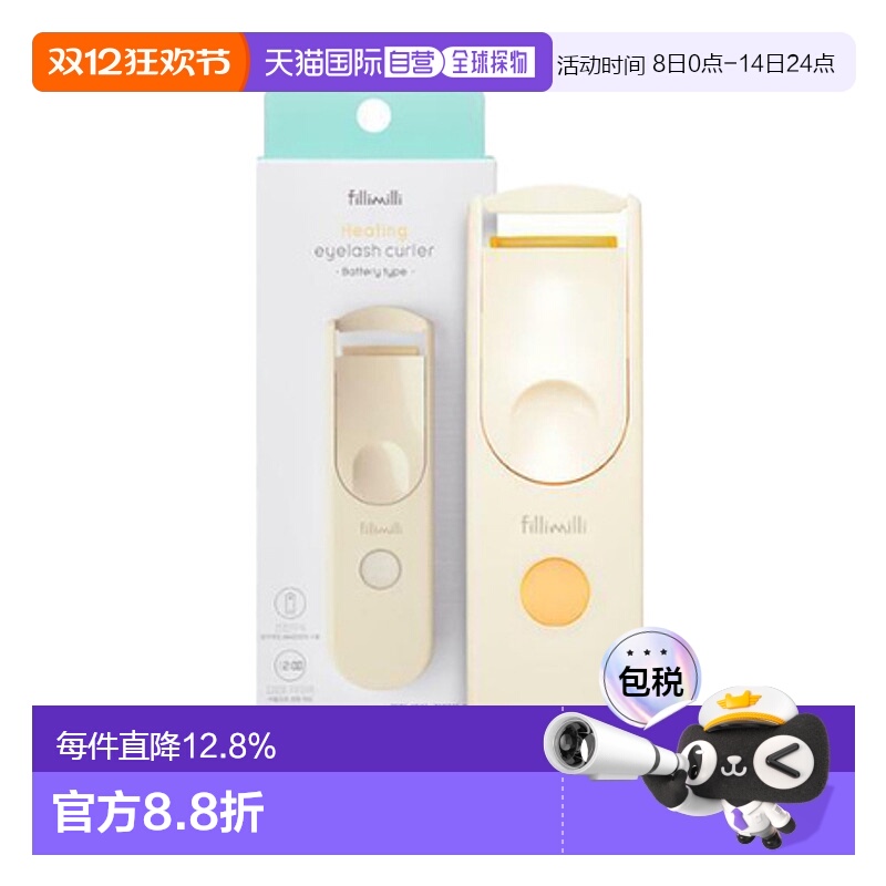 韩国直邮FILLIMILLI 菲利米利 加热电池版睫毛夹 含干电池 88g