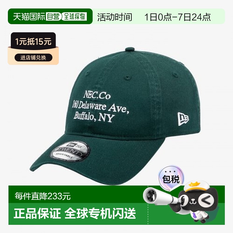 韩国直邮NEWERA 13086398-GREEN棒球帽