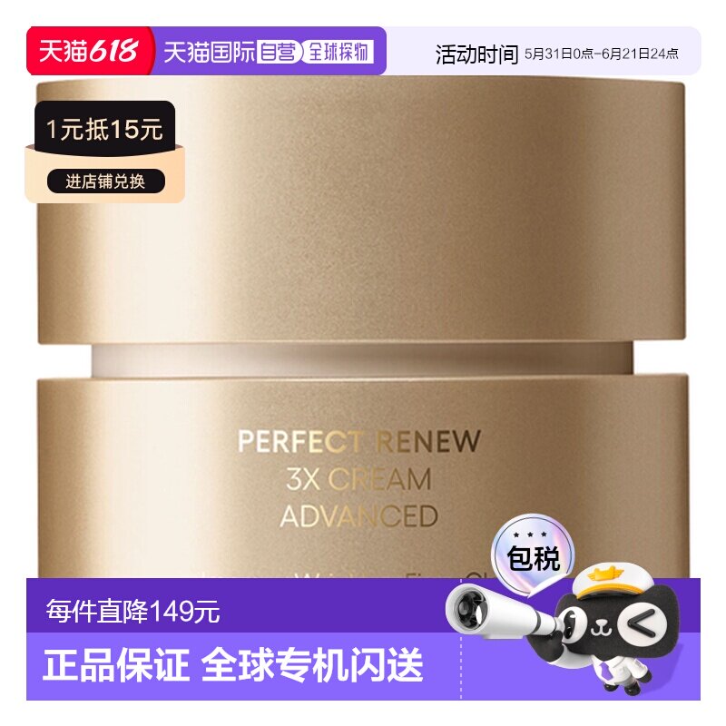 韩国直邮兰芝/LANEIGE 致美紧颜焕彩三重凝萃精华面霜50ml正品