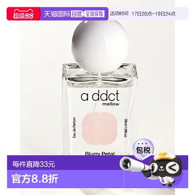 韩国直邮OLIVE YOUNG专享 A DDCT香水 茉莉花香 35ml正品