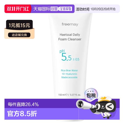 韩国直邮OLIVE YOUNG专享 Freemay 大米日常泡沫洁面 150ml正品