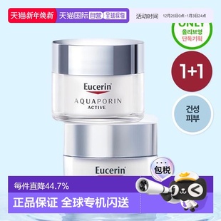 2正品 滋润霜50ml 优色林Eucerin高保湿 韩国直邮OliveYoung专享