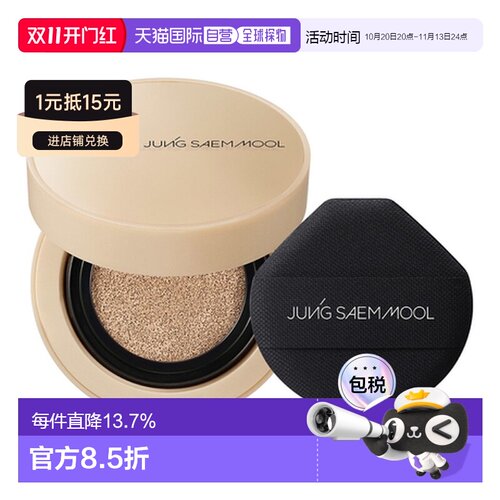 韩国直邮郑瑄茉 JUNG SAEM MOOL 裸妆气垫遮瑕膏 #Medium正品
