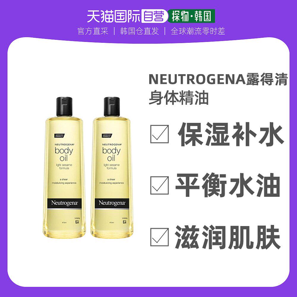 韩国直邮neutrogena露得清身体护理油473ml*2保湿补水平衡水油