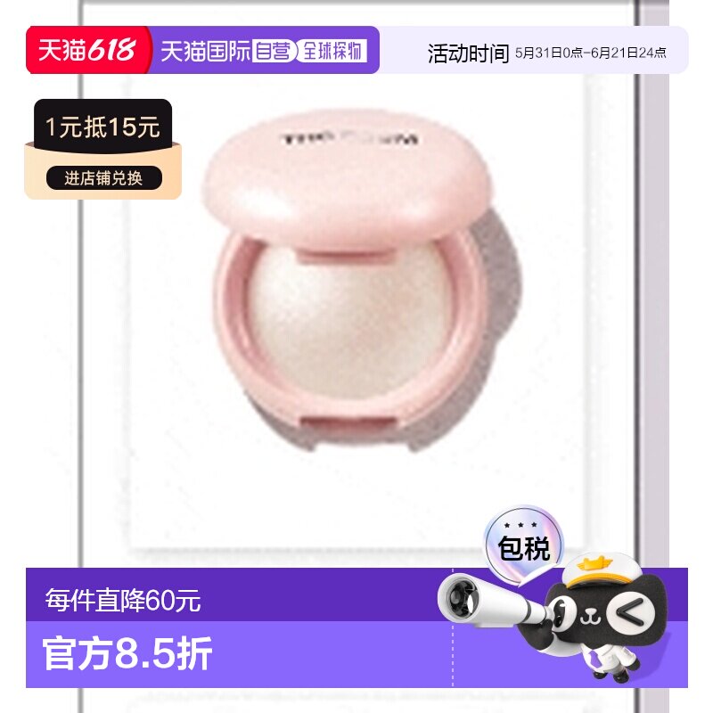 韩国直邮OliveYoung专享  THE SAEM 得鲜单色高光 WH01 5.5g正品