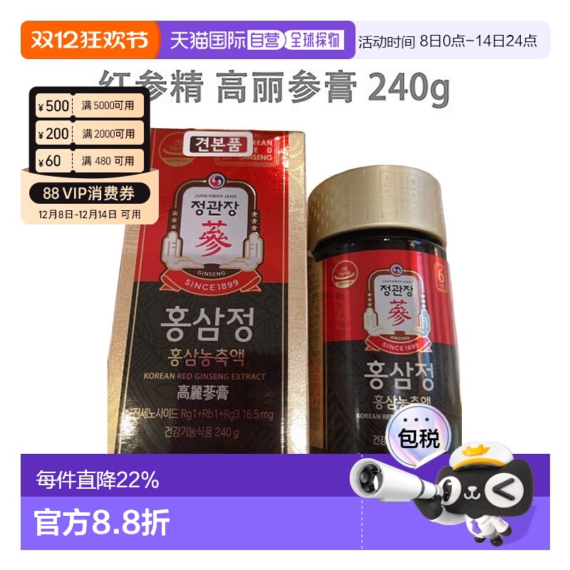 韩国直邮正官庄红参精高丽参膏温和滋补支持膳食物质240g