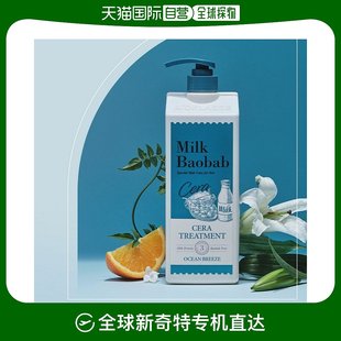 韩国直邮MilkBaobab迷珂宝新款 海洋奇缘护发素液1200ml