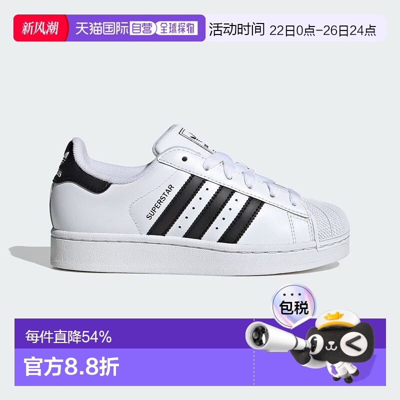 韩国直邮adidas originals Superstar 2 时尚板鞋男女同款JH9976