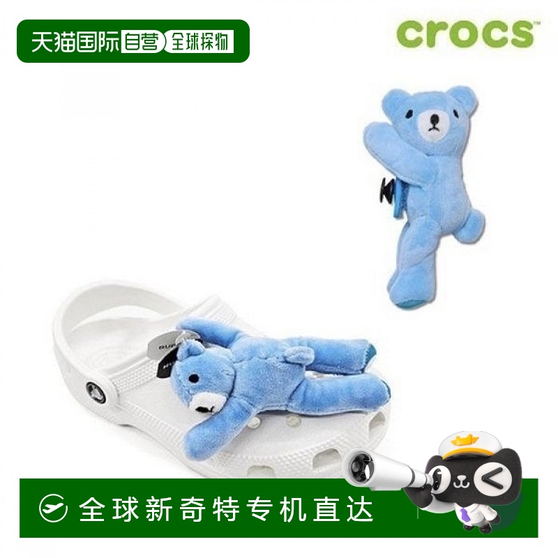 1h可退 韩国直邮crocs  鞋靴配件