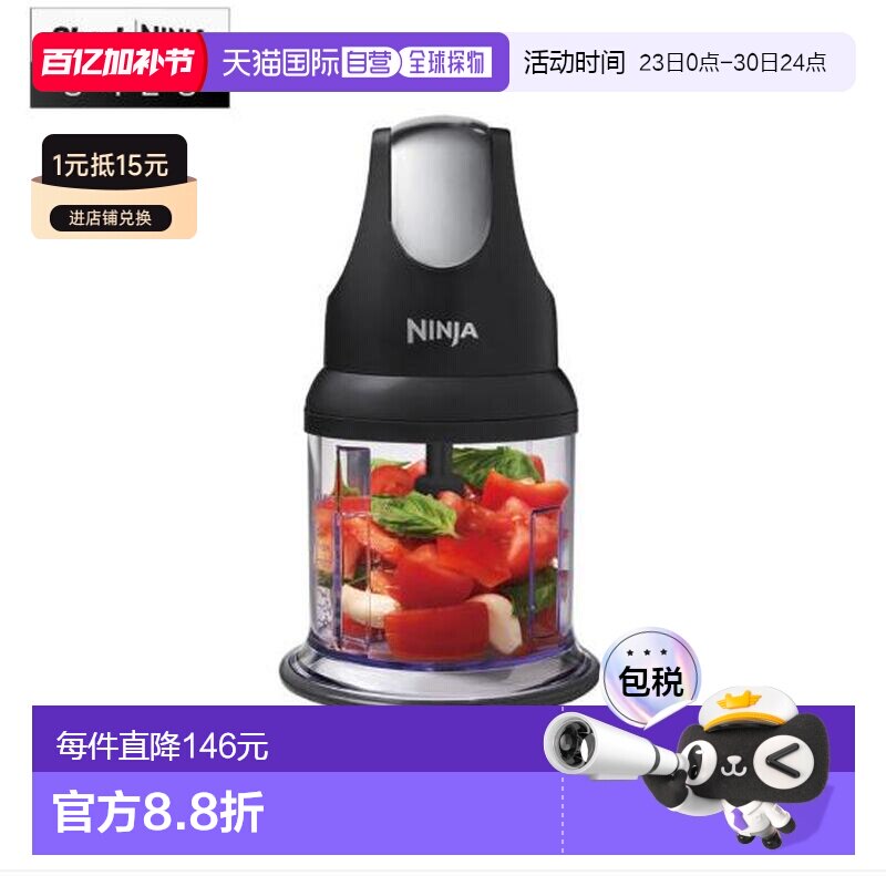 韩国直邮Ninja忍牌搅拌机全自动绞肉料理机食物研磨一体机多功能N