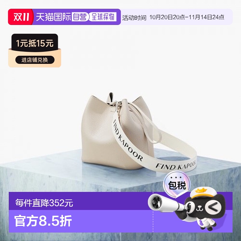 韩国直邮FIND KAPOOR时尚女单肩斜挎字母肩带撞色水桶包米 100014