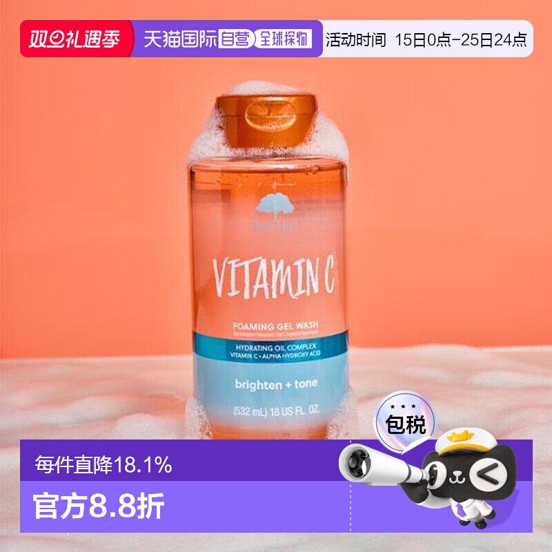 韩国直邮OliveYoung 专享 TREE HUT 树屋 沐浴露 维生素C 532ml