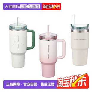 韩国直邮STARBUCKS星巴克stanley联名不锈钢保温杯高颜值吸管杯