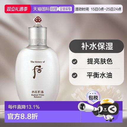 韩国直邮后WHOO 拱辰享雪玉凝平衡水 150ml正品