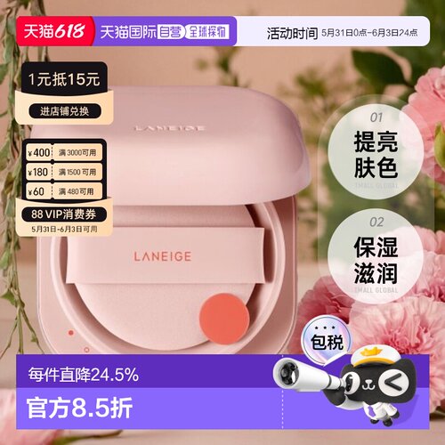 韩国直邮LANEIGE兰芝新颜焕白气垫霜粉色21号持久提亮肤色