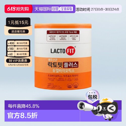 韩国直邮钟根堂LACTOFIT乐多飞乳酸菌益生菌调理肠胃60亿菌*200包