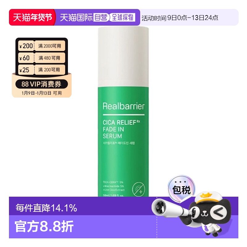 韩国直邮爱多康 ATOPALM 屏障CICA积雪草舒缓透亮修护精华 50ml