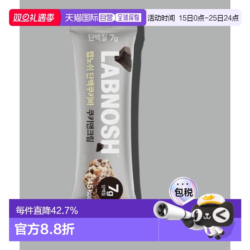 韩国直邮OLIVE YOUNG专享 Labnosh蛋白质能量棒补充体力饱腹感强3