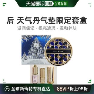 天气丹精华气垫21号圣诞限量礼盒 韩国直邮后WHOO