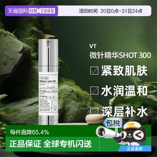 韓國(guó)直郵VT 300護(hù)膚舒緩50ml SHOT COSMETIC積雪草微針精華REEDLE