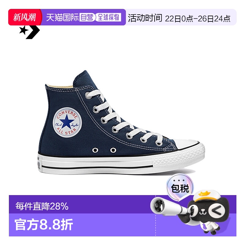 香港直邮CONVERSE匡威ALL STAR HI NAVY休闲鞋高帮帆布鞋M9622C