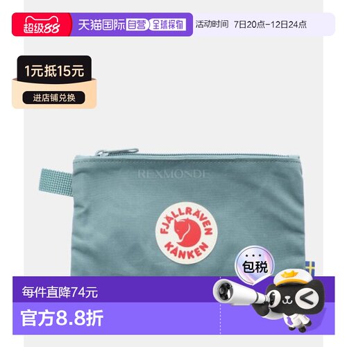 韩国直邮FJALLRAVEN Kanken Gear Pocket（25863/664） 背包配件